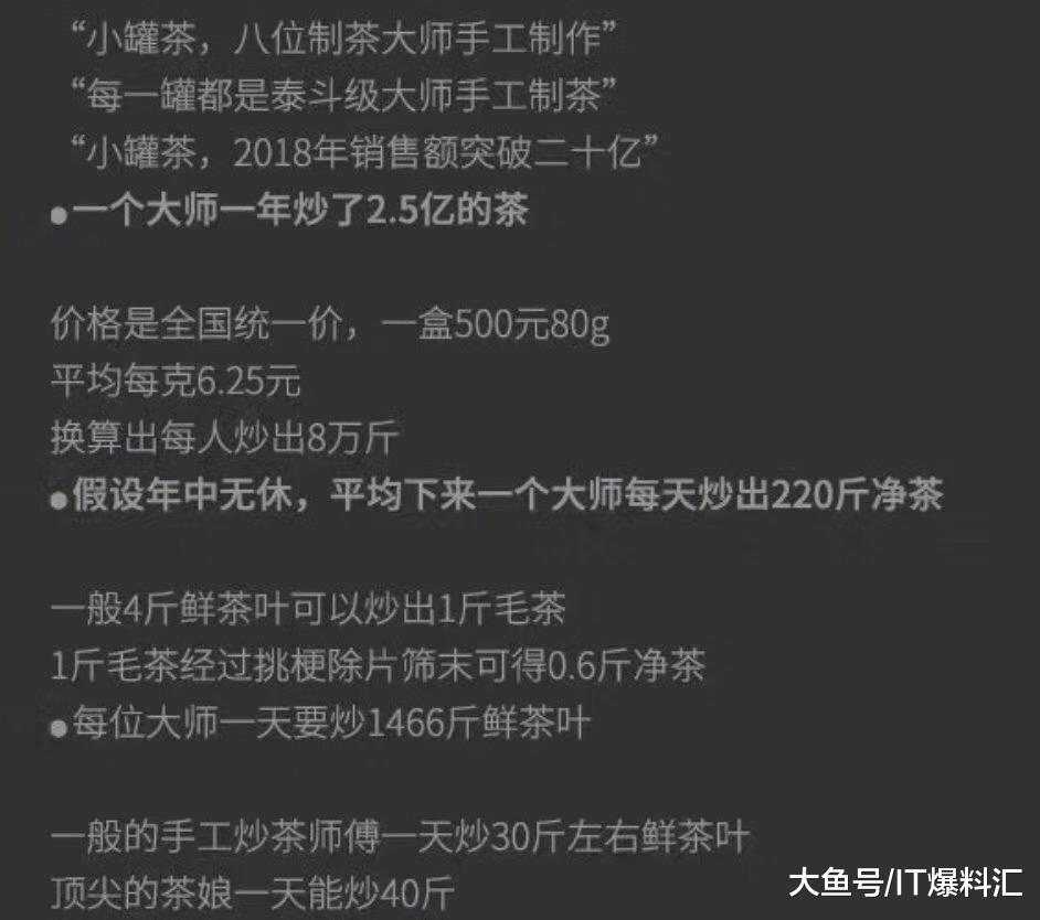 小罐茶这营销手法，算不算违规啊