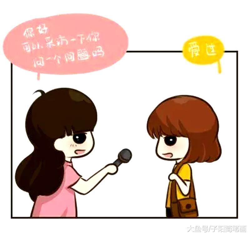 你们有遇到街头采访的故事吧，说