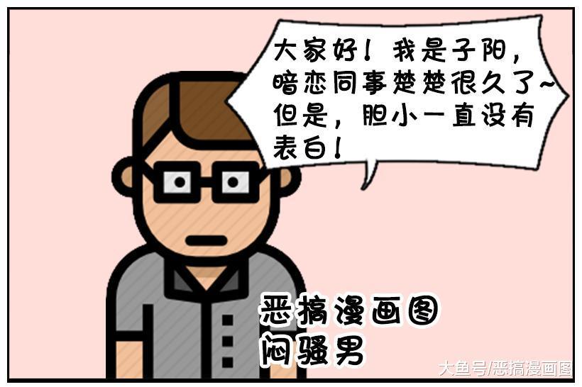 男生啊，喜欢女生就大胆说出来，