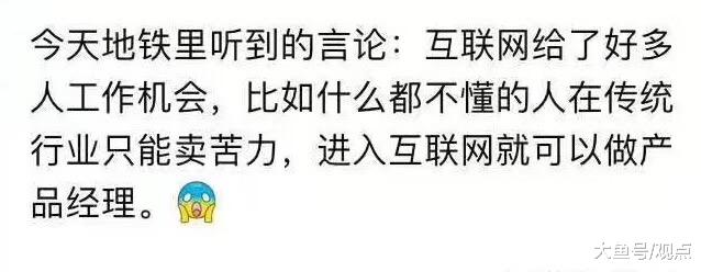 【产品经理】做产品经理的你，怎