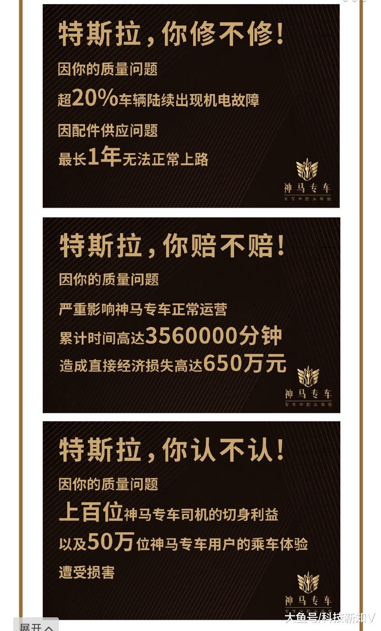 【神马专车发维权声明：向特斯拉