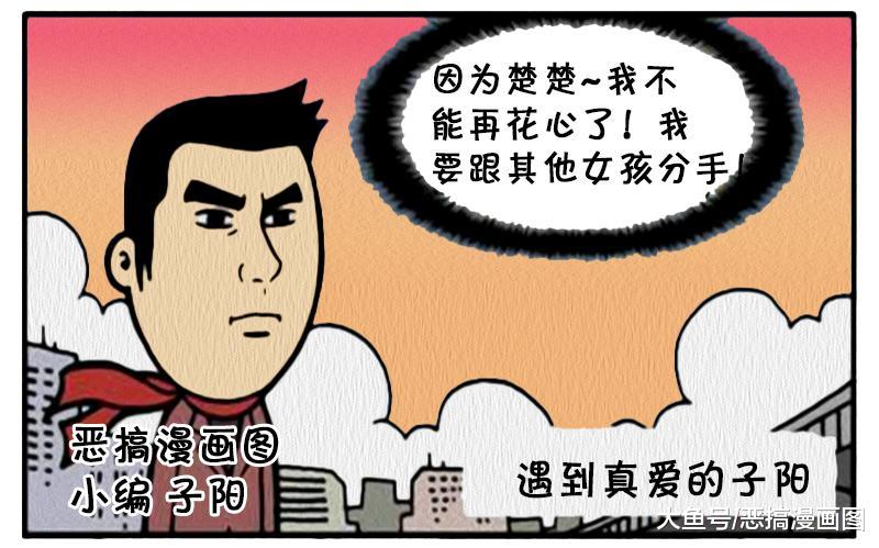 这名富二代活该找不到真爱，哪有