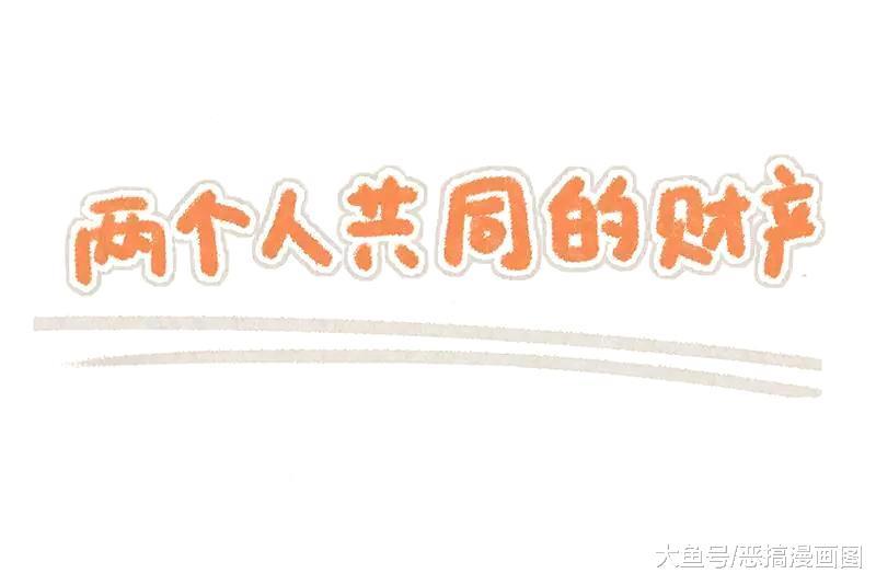 两个人在一起，就不要分什么是什