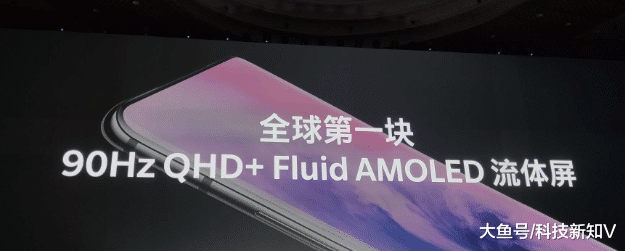 一加7 Pro最大的卖点，可能