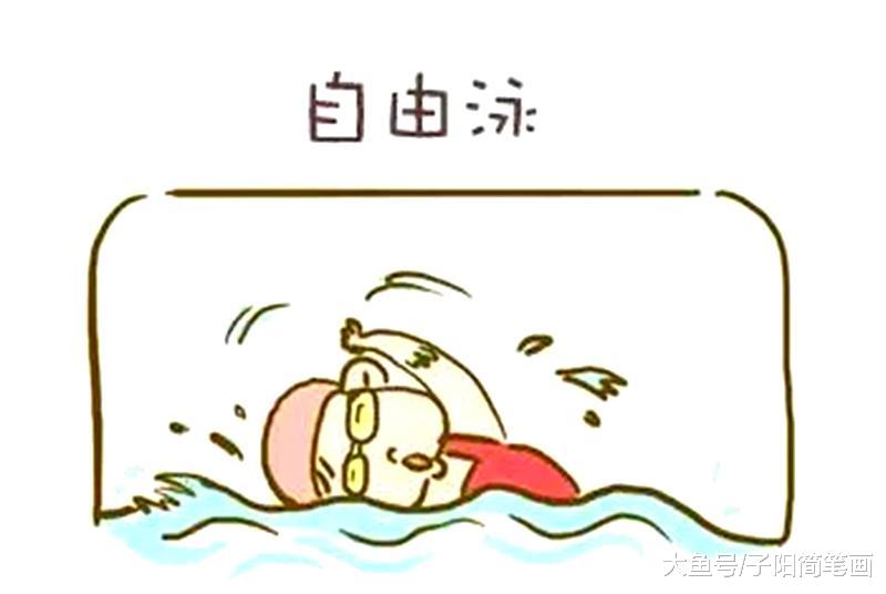 宅女啊，还是好好去休息吧，游泳