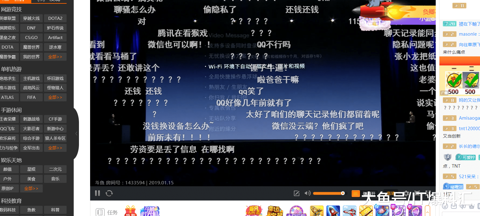 据说子弹短信发布会罗老师就是挂