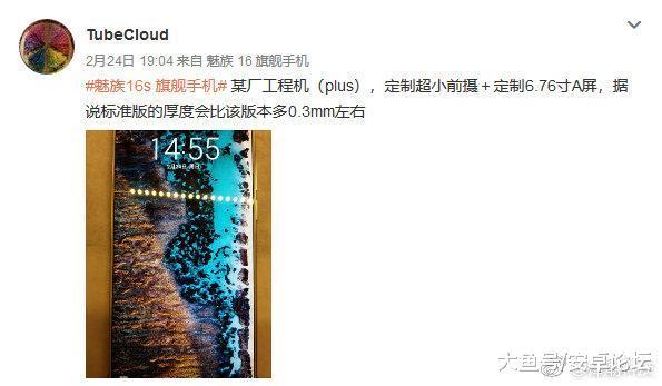 有网友放出魅族16s Plus
