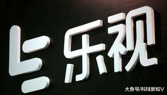 【乐视网：未来一年全力对关联方