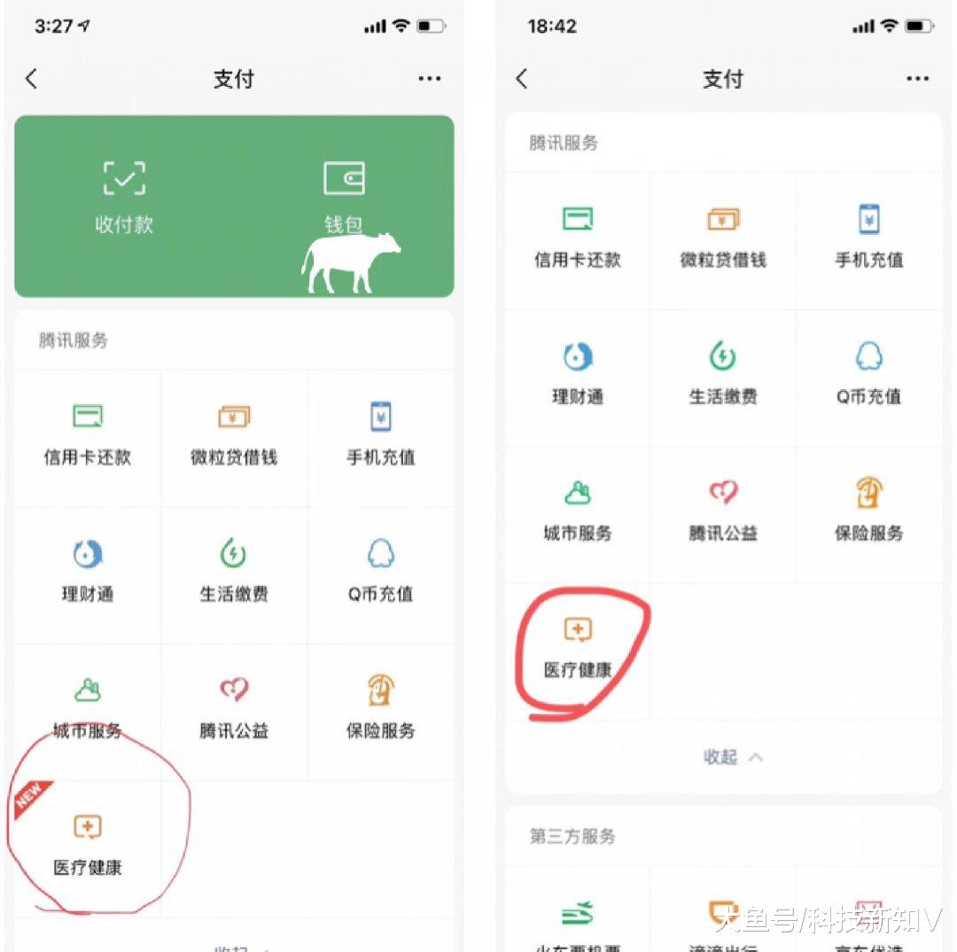 【腾讯回应微信支付页面将增加“