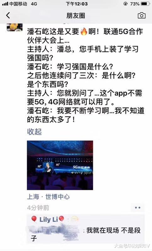 #潘石屹不知道学习强国#  今