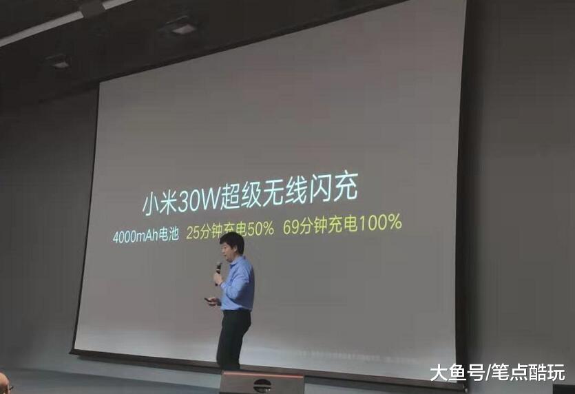 【小米9 5G Pro】30W