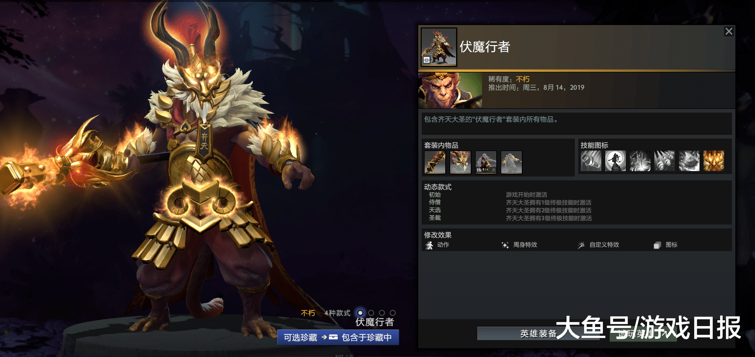 本届TI9国际邀请的珍宝之瓶终