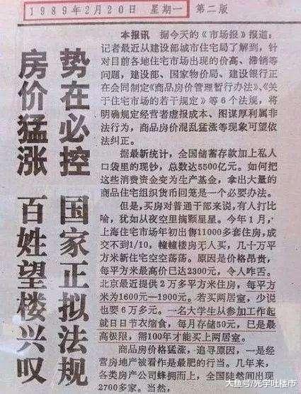 房价从来就没低过，当然是就大部