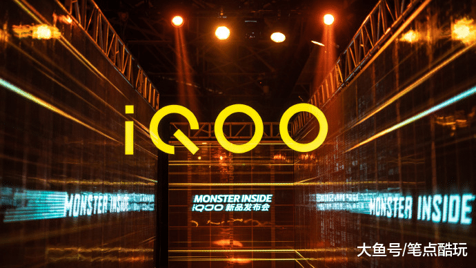vivo iQOO正式发布！骁