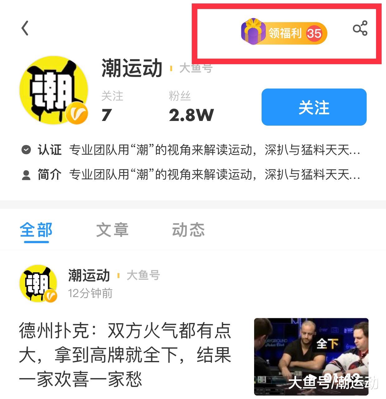 如果你是我3万“潮运动”粉丝中