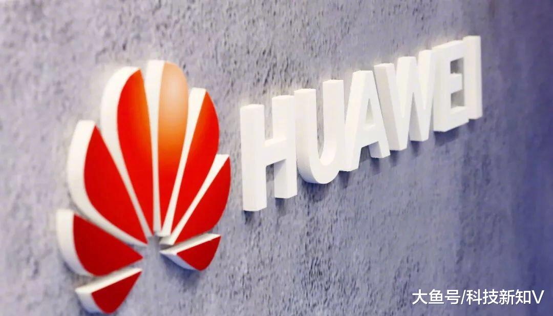 【华为：运营商业务营收一季度取