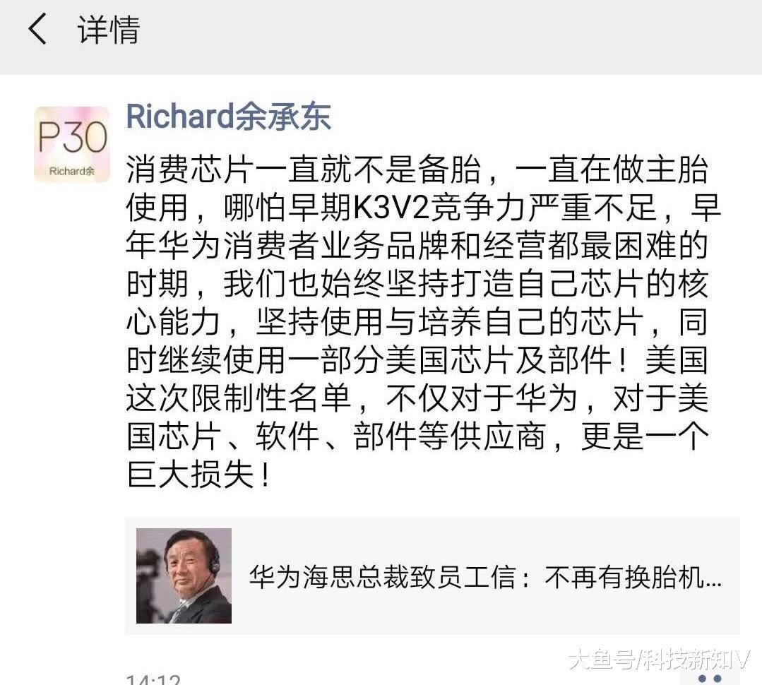 【华为余承东：我们始终坚持打造