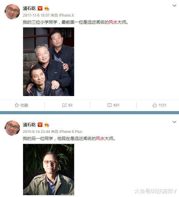 【#潘石屹回应望京SOHO风水