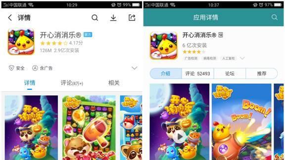 《开心消消乐2016》不是你们玩的《开心消消乐》