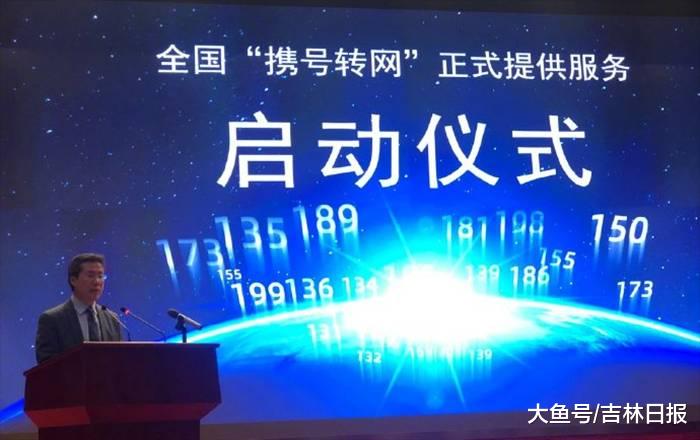 【今起携号转网正式实施，用户可