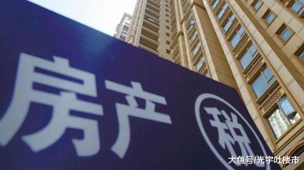 证券日报头版：房地产税法草案完