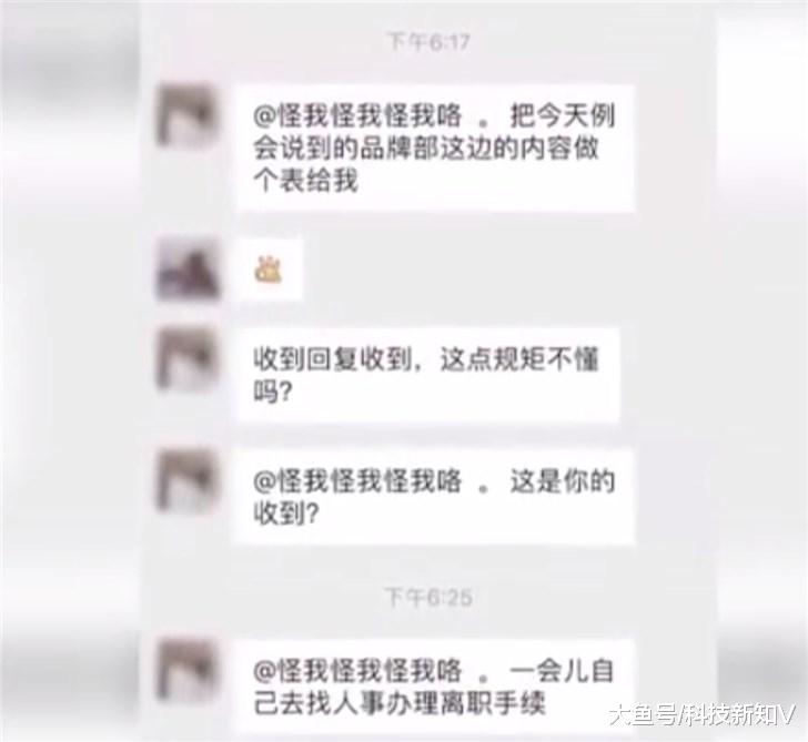 【员工微信群回复“OK”表情被