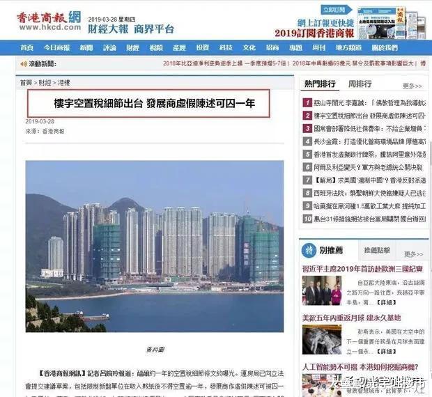 炒房可能被刑拘 3月28日，香