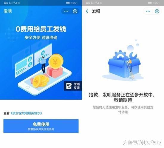 【支付宝测试面向B端的“发呗”