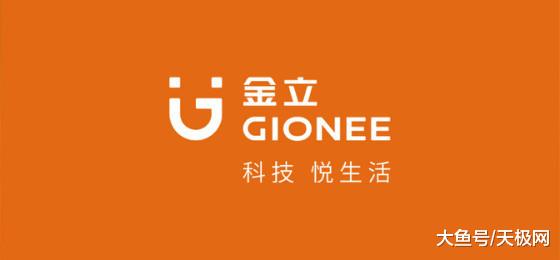 有网友发现，金立手机官网已经无