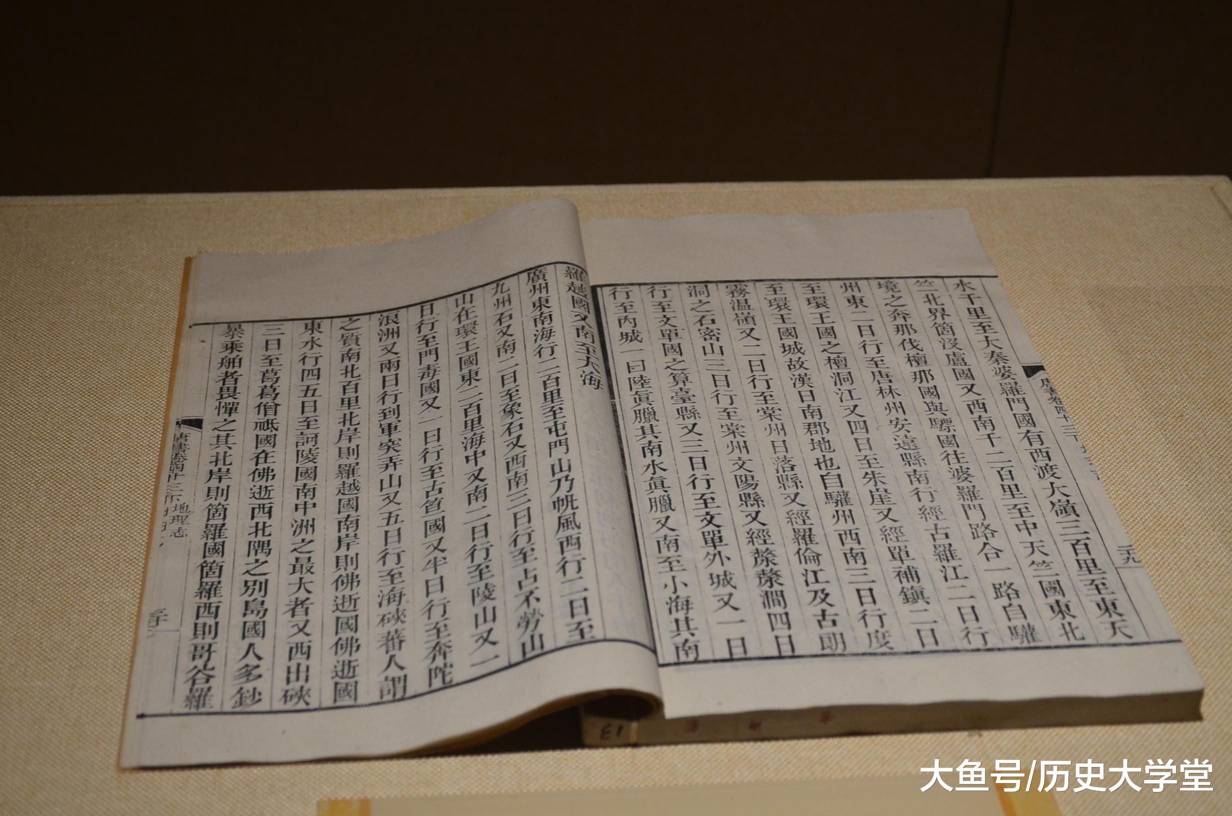 这是《新唐书》的其中一卷复刻本