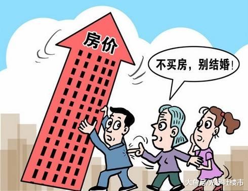 【9成女性愿与男性一起奋斗买房