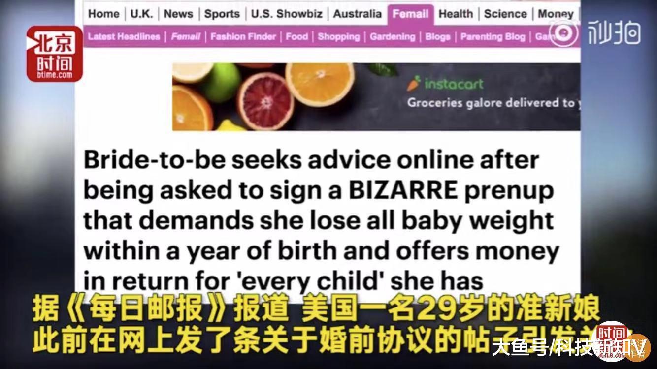 【美国多金男要求未婚妻签婚前协