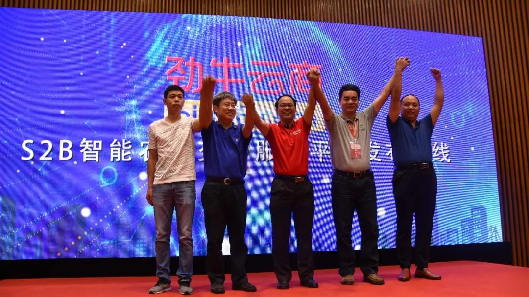 劲牛云商S2B智能农资交易服务平台在邕发布，开启农资流通新时代