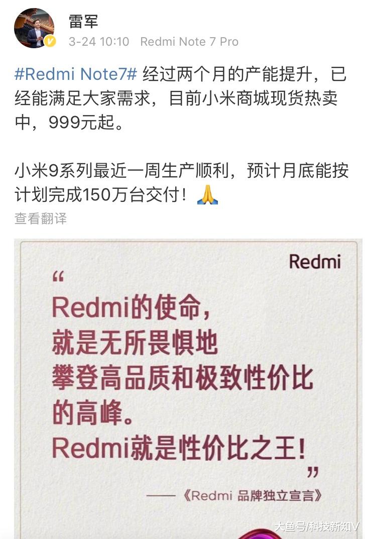 【雷军再立Flag：小米9本月