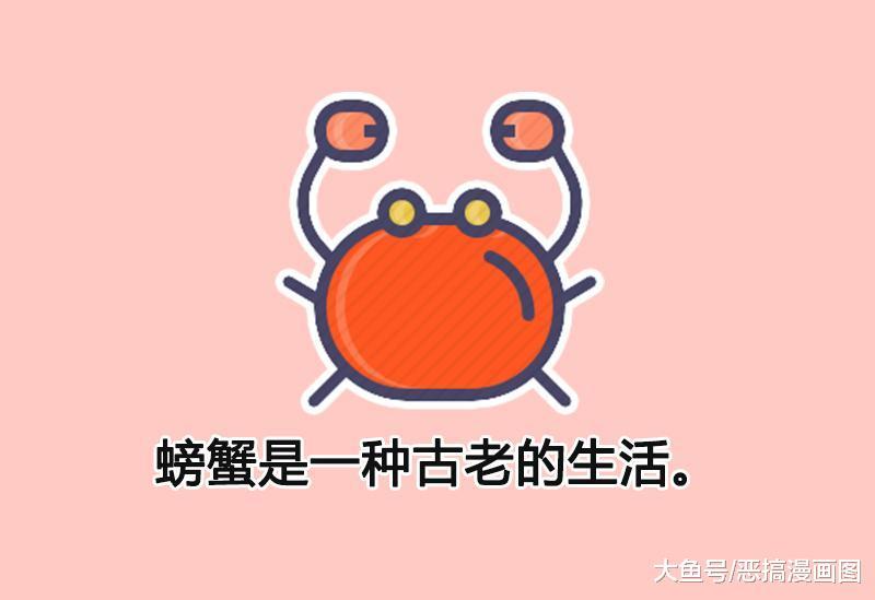 螃蟹含有丰富的蛋白质及微量元素