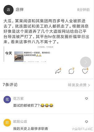 网友爆料，某果阅读和其集团两百