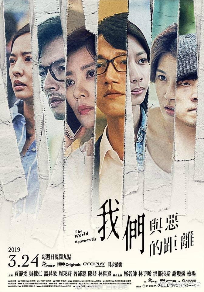 台湾最新高分电视剧《我们与恶的