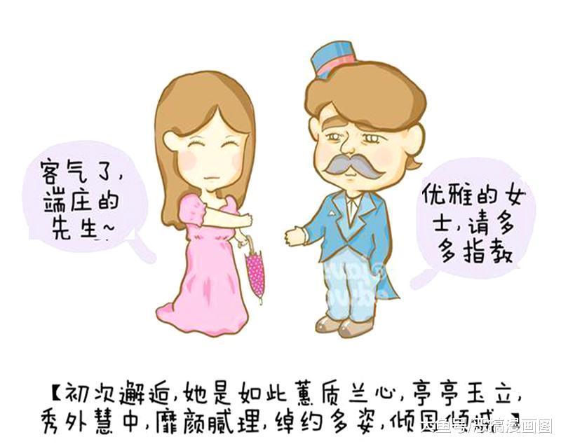 在她面前优雅大方地得瑟一回，仅