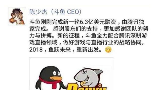 国内最大游戏直播平台斗鱼上市 二季度营收18.72亿元同比暴涨133%