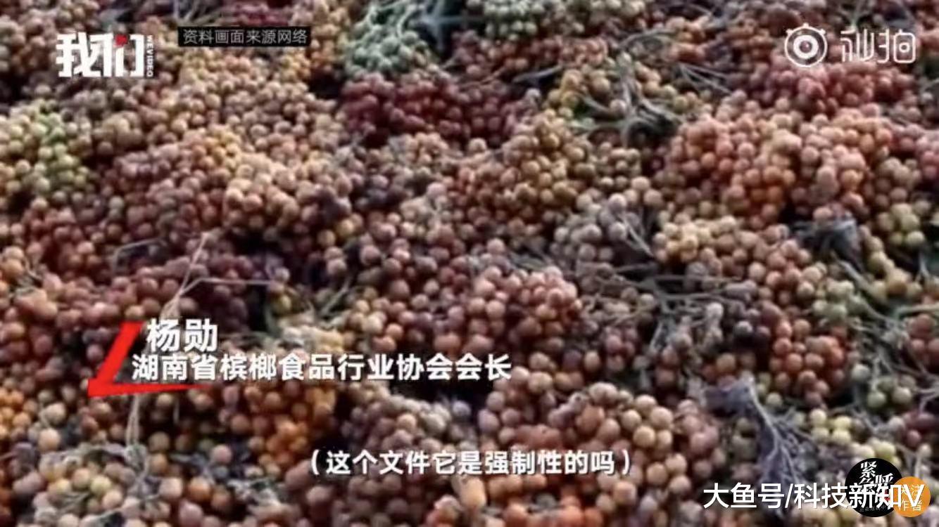 【#湖南槟榔协会回应禁播广告#