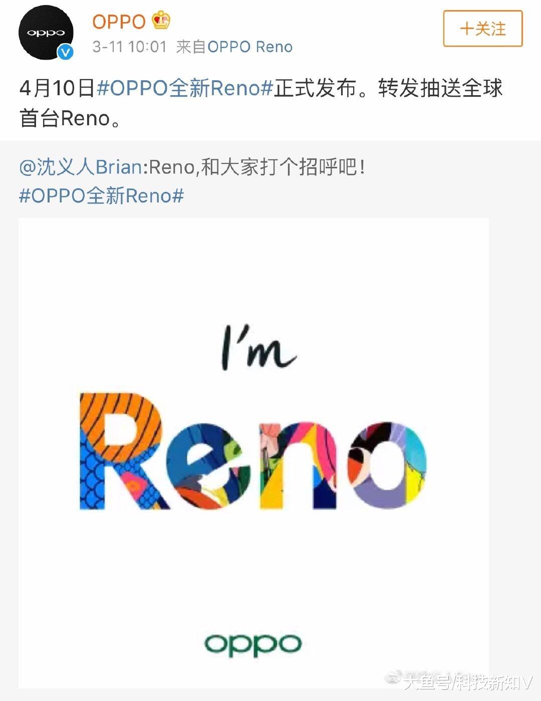 【#OPPO副总裁沈义人# 官