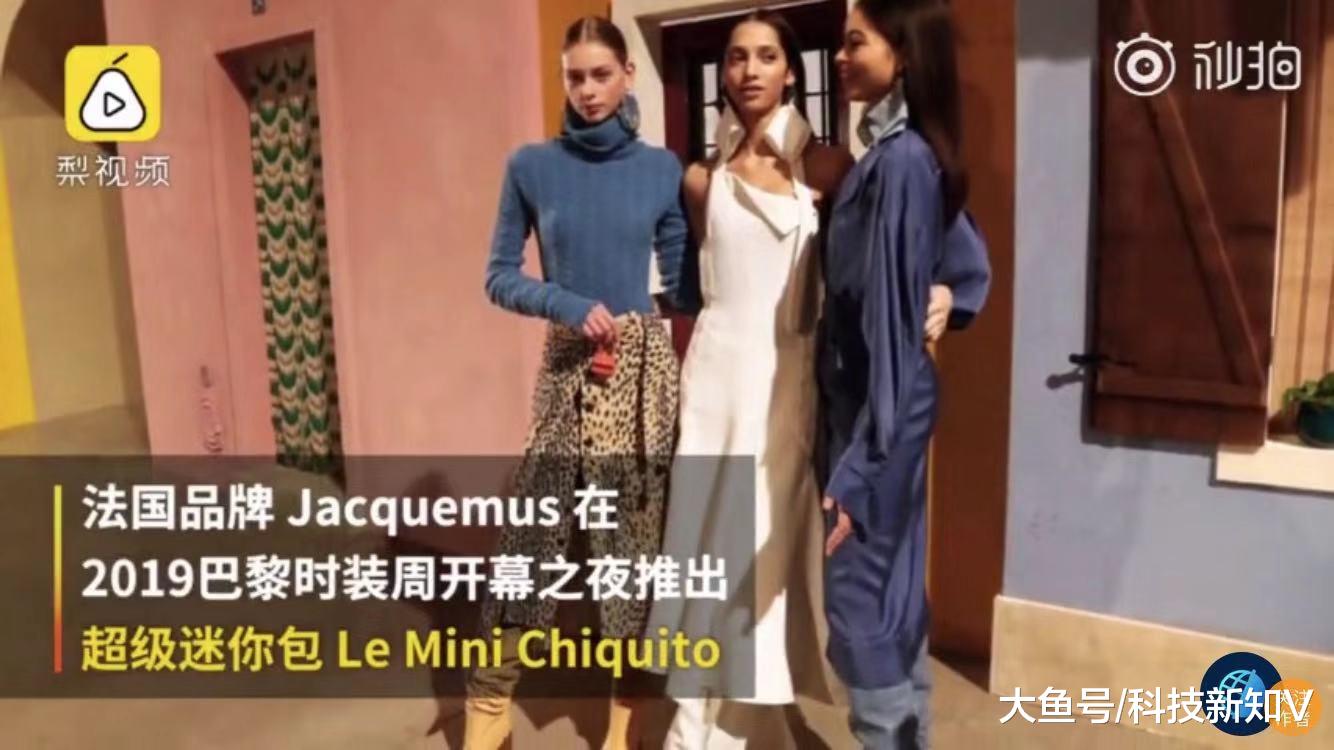 【小到惊人！#巴黎时装周现5c