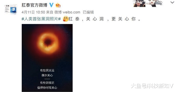 【痔疮品牌“肛泰”借黑洞照片做