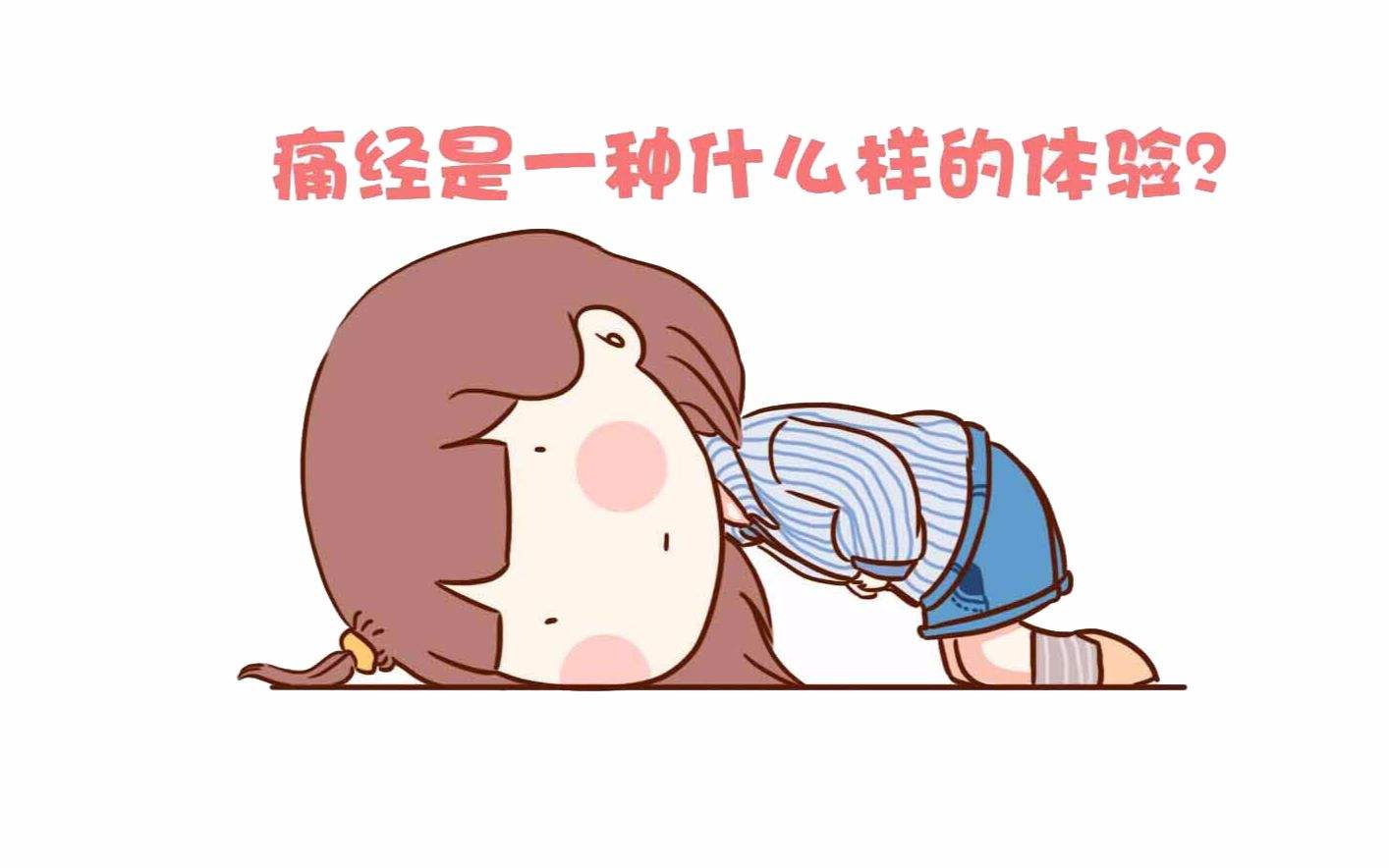 22岁女子腹痛难忍，医生直言，她总干这些事