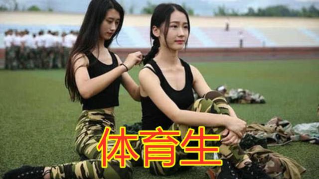 同样是军训，忍了医学生，忍了体育生，看到舞蹈生瞬间酸成柠檬精