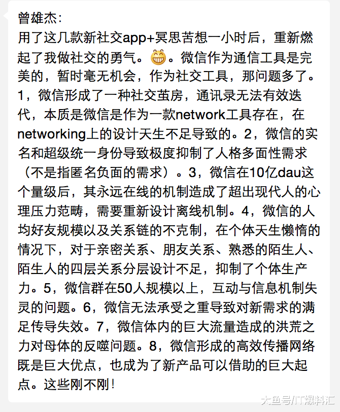 曾雄杰，前搜狐集团高级总监，曾