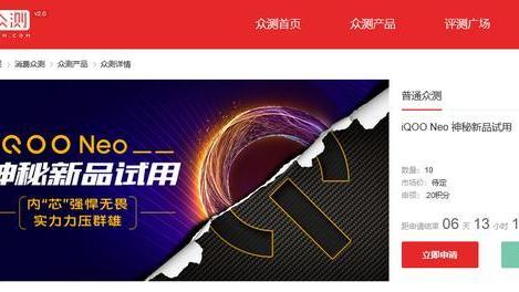 iQOO Neo神秘新机：代号“V1936A”，搭载骁龙855处理器？