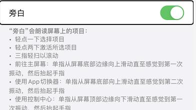 听说iPhone最适合盲人用？我闭上眼睛感受了一下……