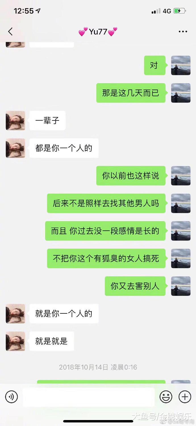 今日大瓜，张雨绮前夫袁巴元发朋
