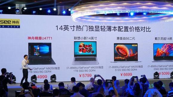 友商角逐轻薄办公本市场，怎料神舟不按常理出牌